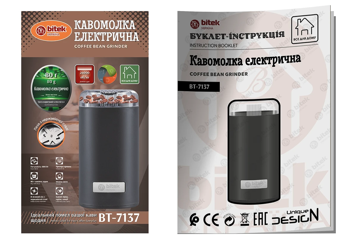 Кавомолка електрична 220В 800Вт BITEK BT-7137 (інструкція)