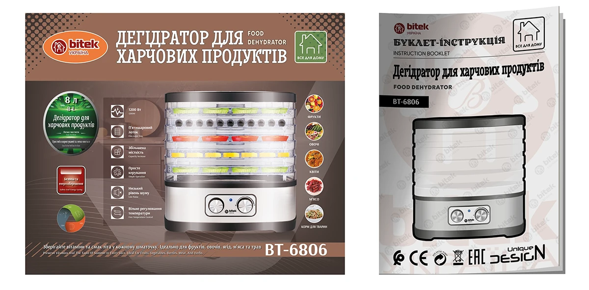 Дегідратор для харчових продуктів 1200Вт BITEK BT-6806 (інструкція)