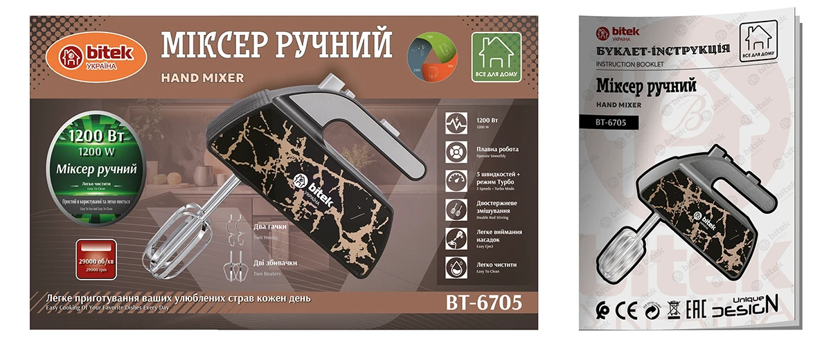 Міксер ручний 1200Вт BITEK BT-6705 (інструкція)