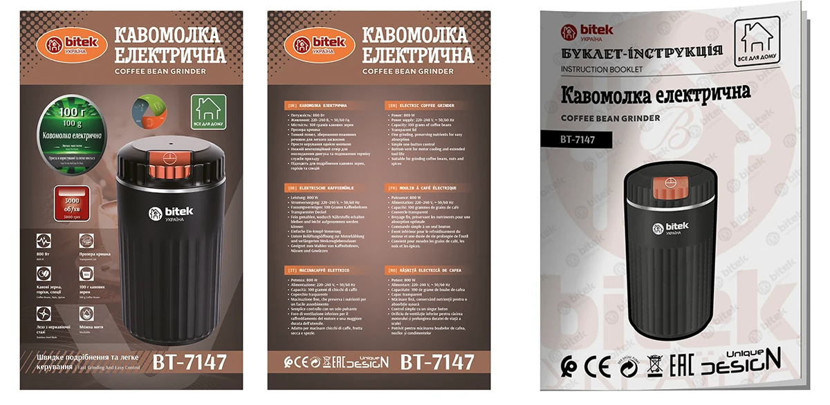 Кавомолка електрична 220В 800Вт BITEK BT-7147 (інструкція)