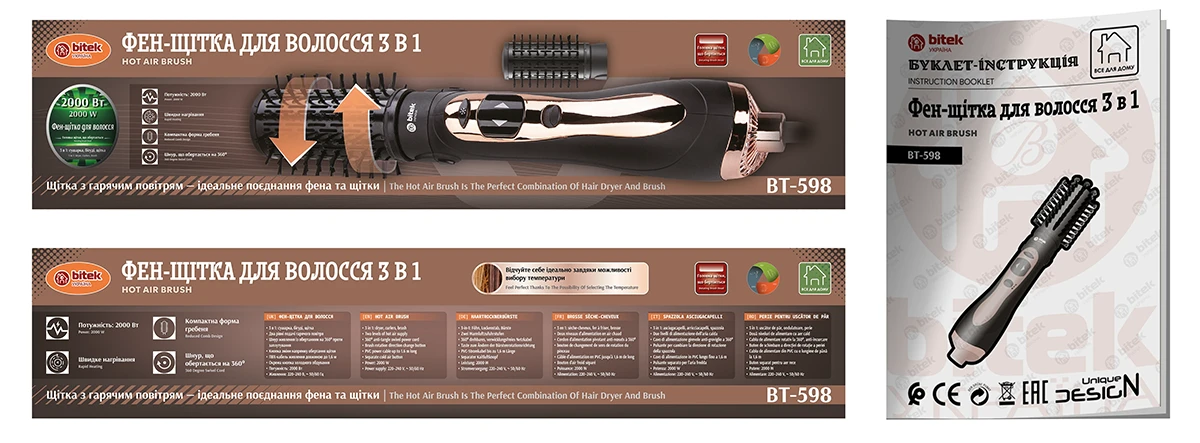 Фен-щітка для волосся 3 в 1 2000Вт BITEK BT-598 (інструкція)