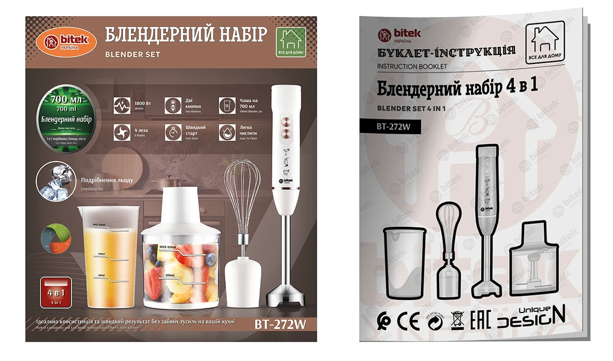 Блендерний набір 4 в 1 700мл 1800Вт BITEK BT-272W (інструкція)