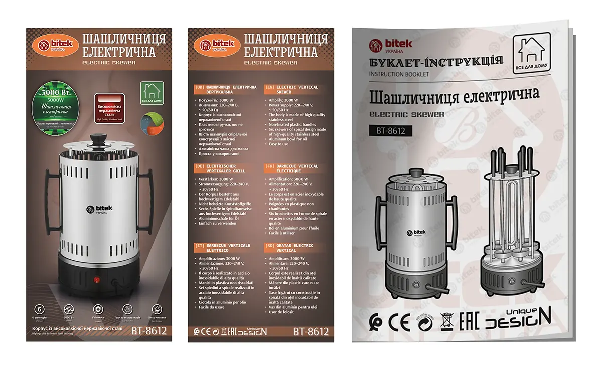 Шашличниця електрична вертикальна 3000Вт 6 шампурів BITEK BT-8612 (інструкція)