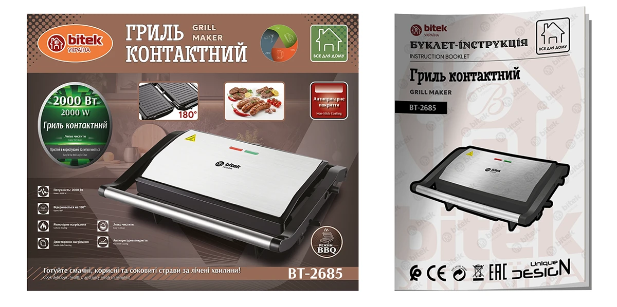 Гриль контактний 2000Вт BBQ BITEK BT-2685 (інструкція)