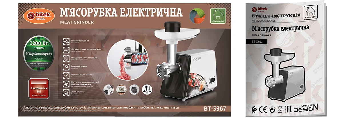 М'ясорубка електрична 3200Вт ковбаса кеббе BITEK BT-3367 (інструкція)