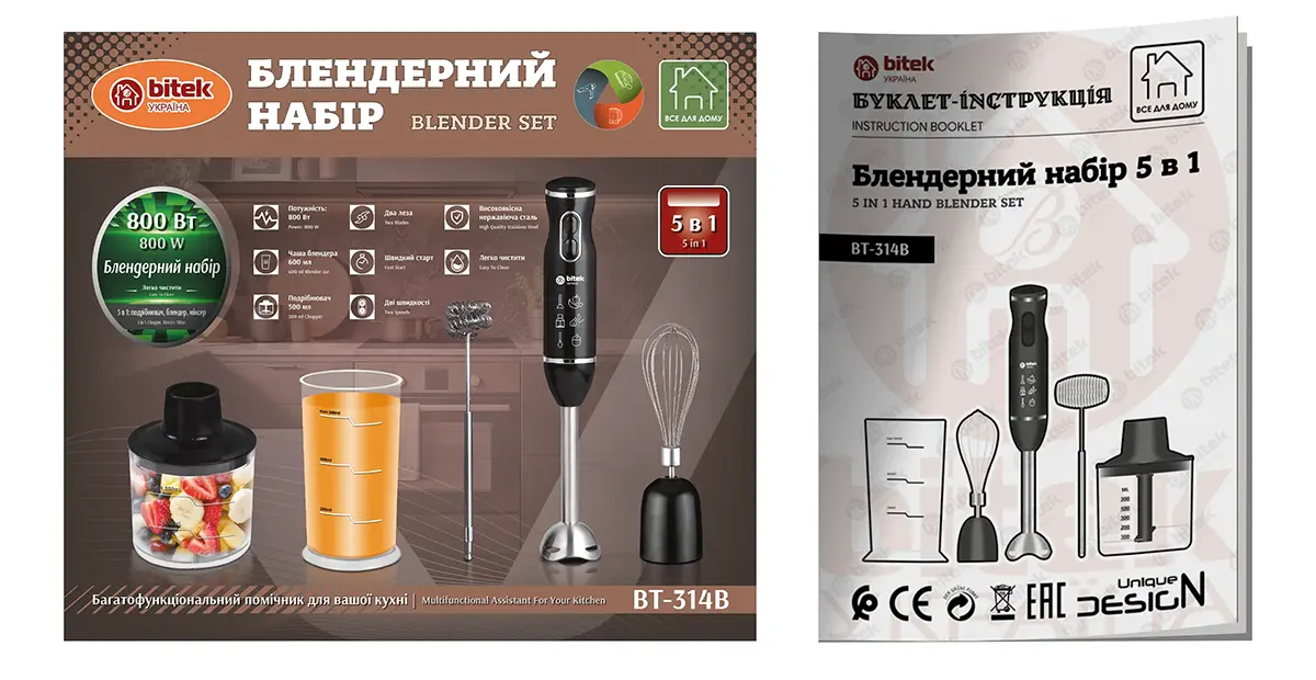 Блендерний набір 5 в 1 800Вт BITEK BT-314B (інструкція)
