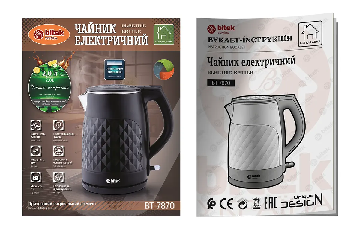 Чайник електричний 2,0л 2200Вт BITEK BT-7870 (інструкція)