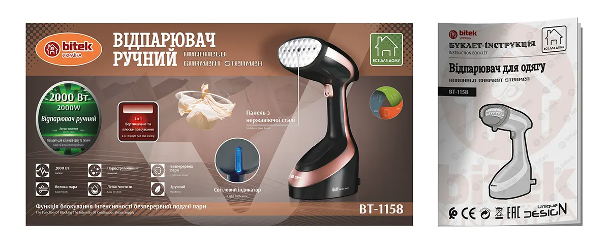 Відпарювач для одягу ручний 2000Вт BITEK BT-1158 (інструкція)