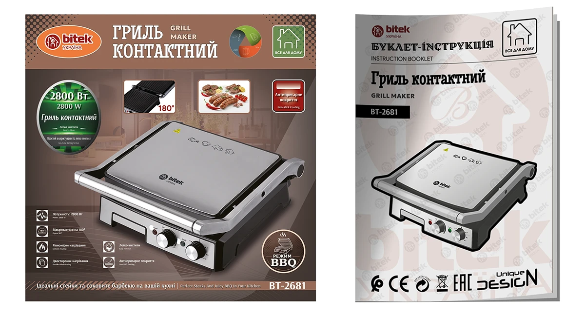 Гриль контактний 2800Вт BBQ BITEK BT-2681 (інструкція)